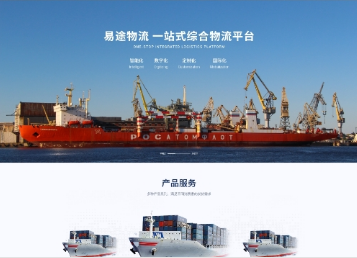 胡场镇易途物流